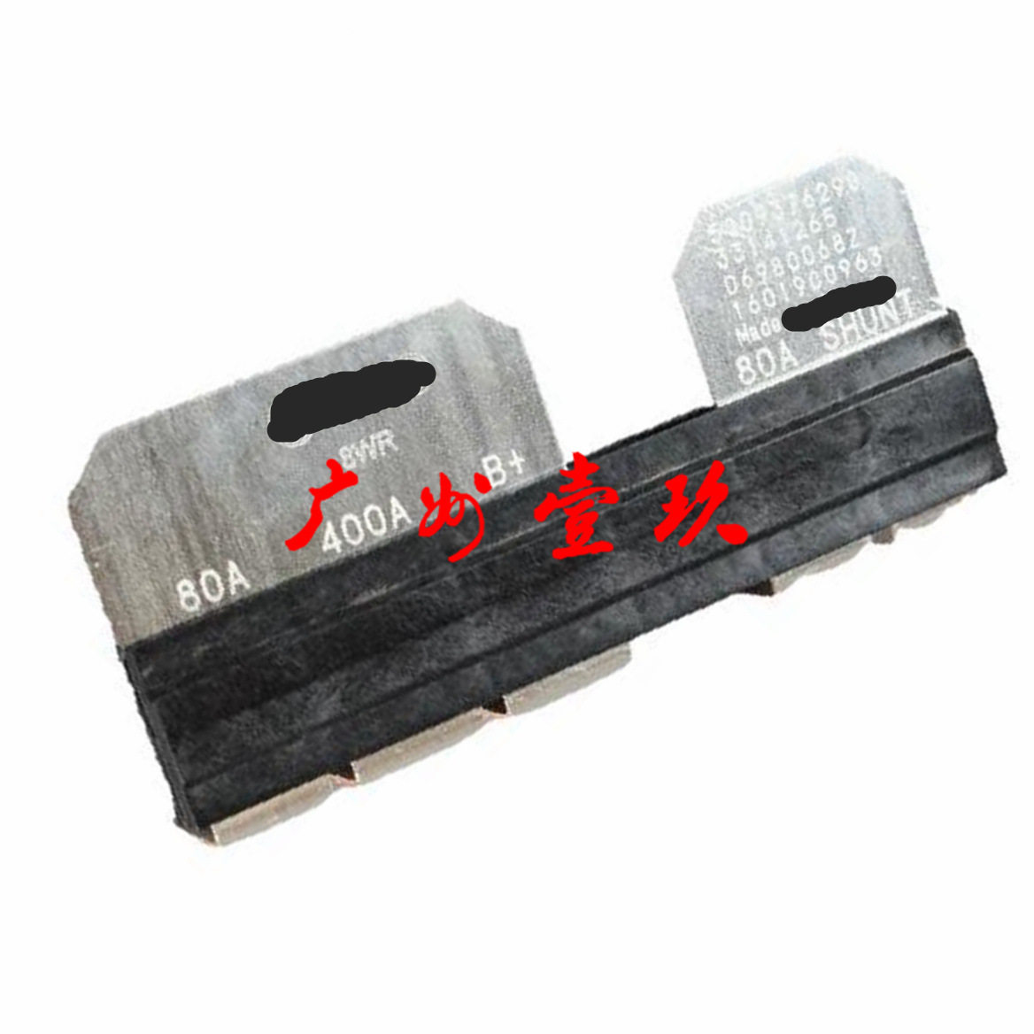 保险丝80A/400A2015年起5Q0937629G5Q0937629G