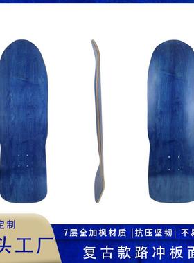 30inch陆地冲浪板7层进口加枫材质抗压不变形复古路冲滑板板面