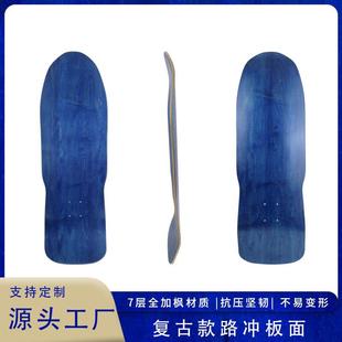30inch陆地冲浪板7层进口加枫材质抗压不变形复古路冲滑板板面