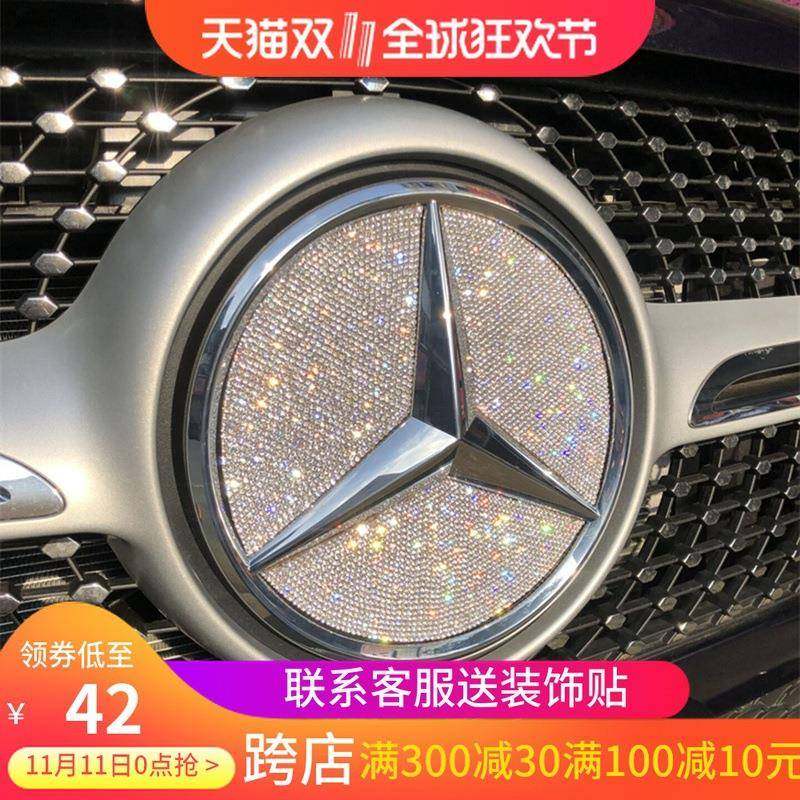 适用于镶钻奔驰c200LglaglcgleslkCLSABEC级前车标改装饰车贴秀非