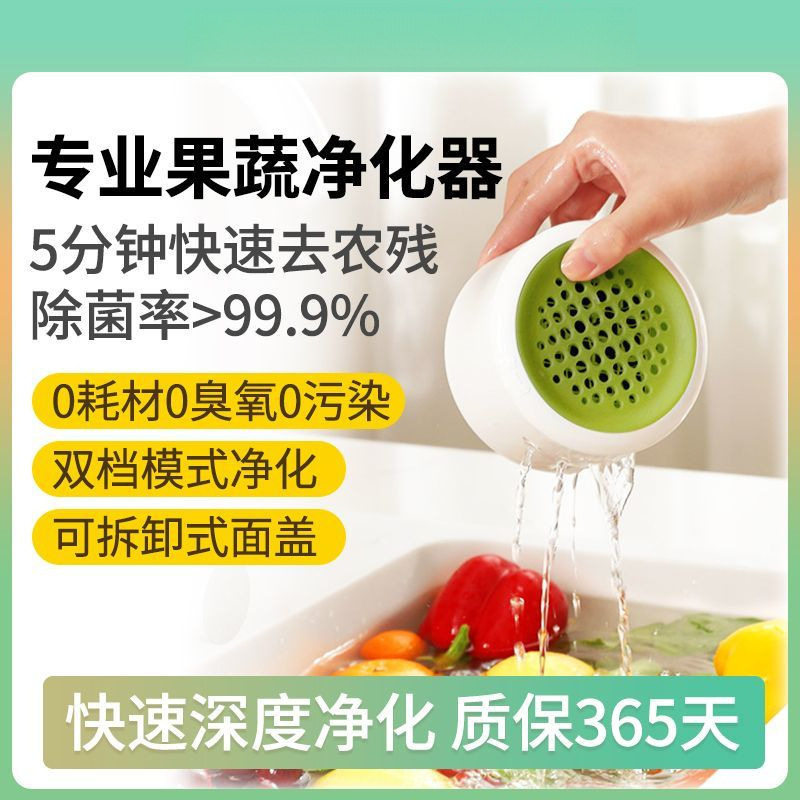 果蔬清洗机去农残蔬菜水果净化器自动洗菜机家用便携洗菜神器图片