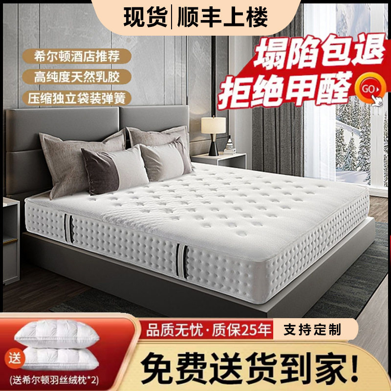 床垫席梦思1.8m弹簧床垫软硬适中1.5米酒店家用天然乳胶床垫批发
