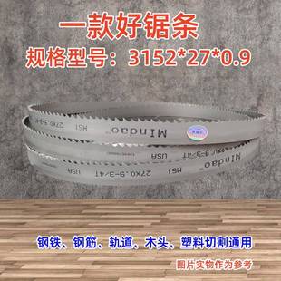 3152 27M42双金属带锯条锯床机用锯带切割钢筋圆钢方钢M51带锯条