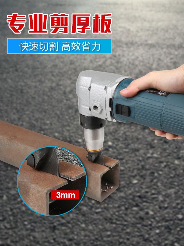 电冲剪电剪刀剪铁皮工业电动割铁铁板金属薄钢板电钻剪板器