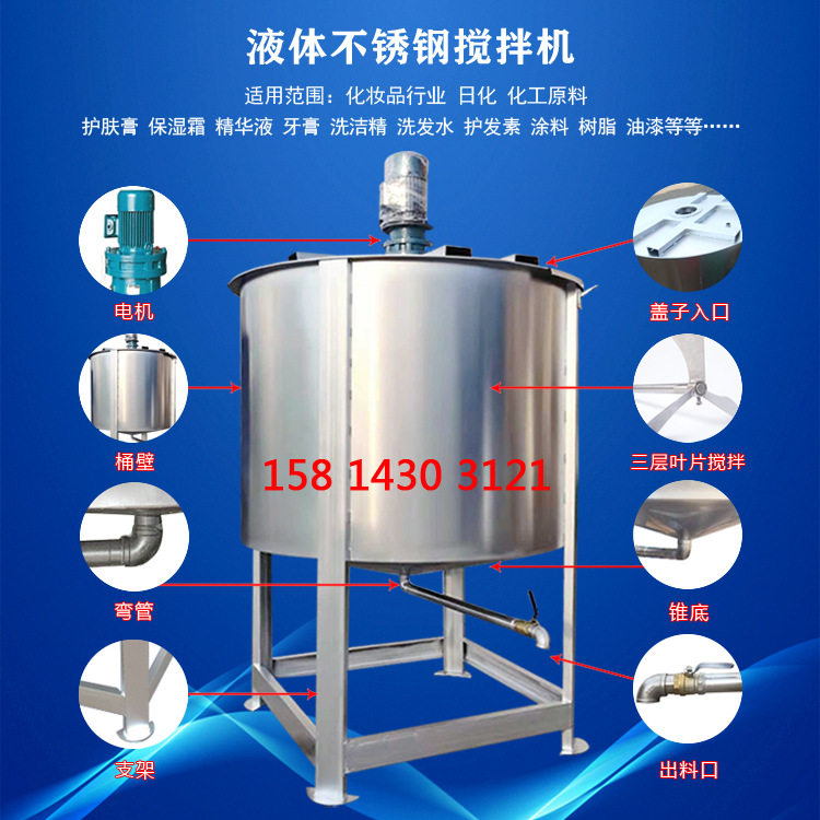 现货广州液体搅拌机厂家50KG--20T容量均有库存供应全国可发货