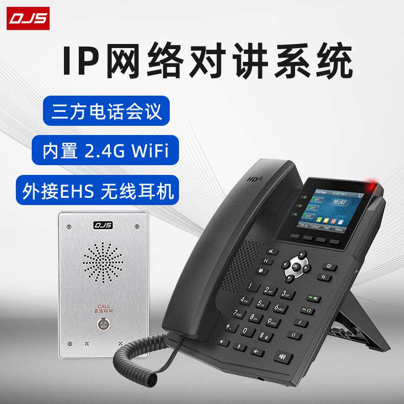 ip网络对讲系统智慧路灯免提语音双向对讲ip网络对讲