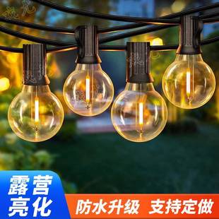G40户外露营挂灯彩灯家用庭院阳台装 饰氛围LED灯串店铺民宿节日灯