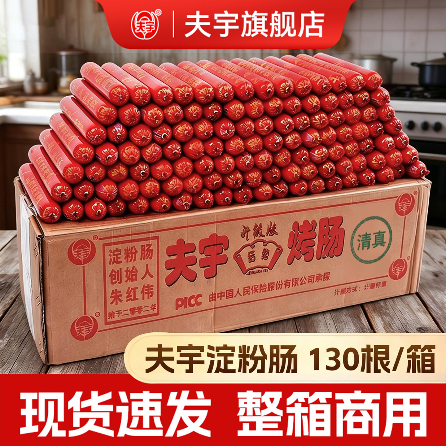 【官方旗舰店】夫宇淀粉肠摆摊网红黄金脆皮烤肠路边摊油炸火腿肠