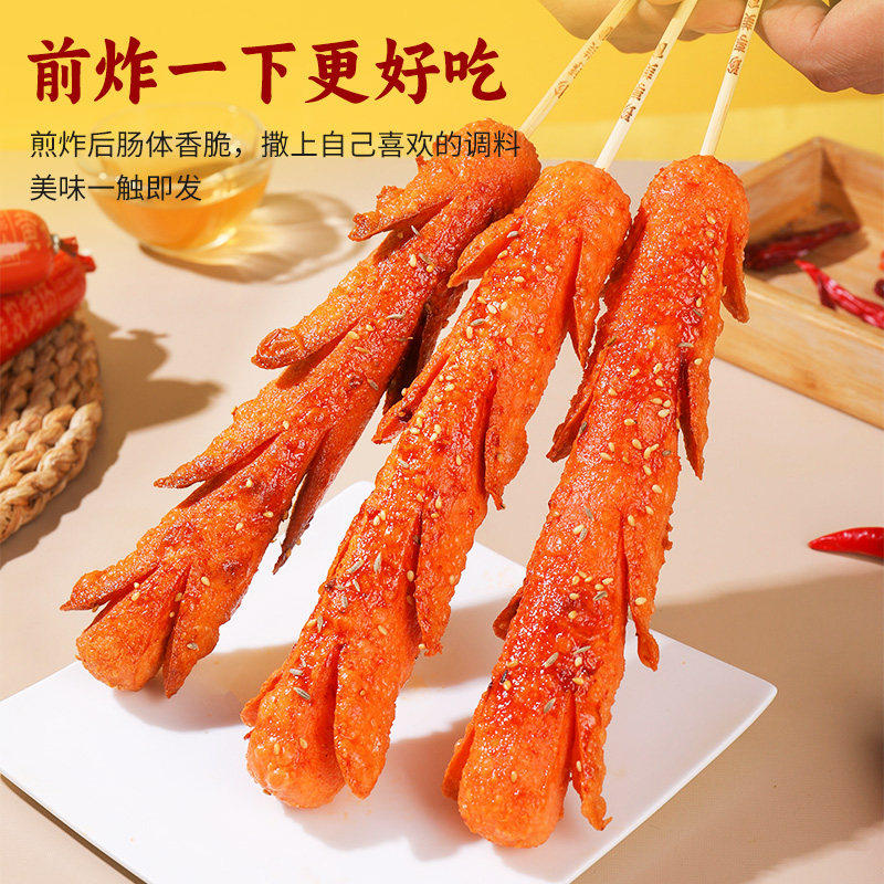 【旗舰店】夫宇淀粉肠约90g网红脆皮煎烤肠鸡肉火腿肠路边摊同款