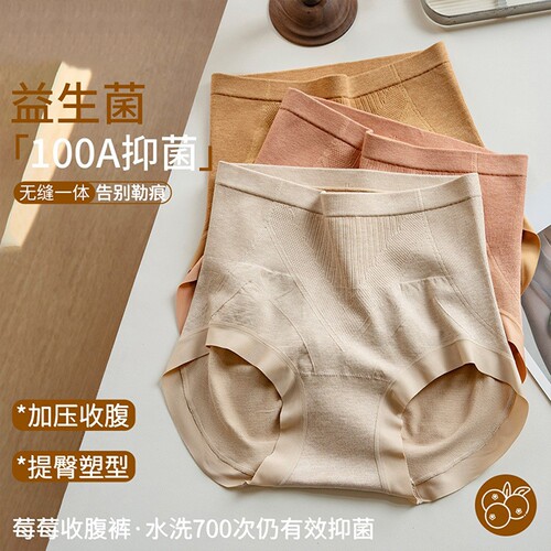 高腰内裤女无痕抗菌蔓越莓三角裤