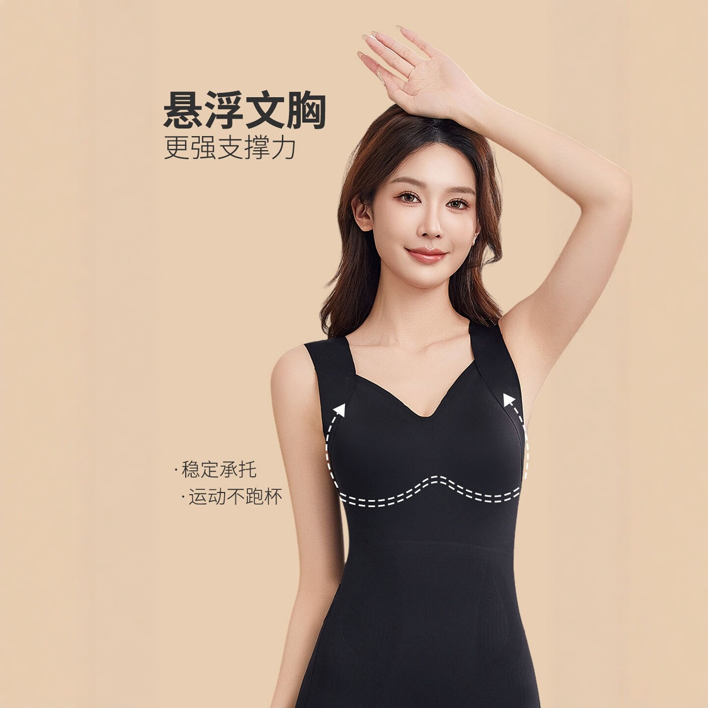 V领无袖免穿文胸显瘦塑身连体衣