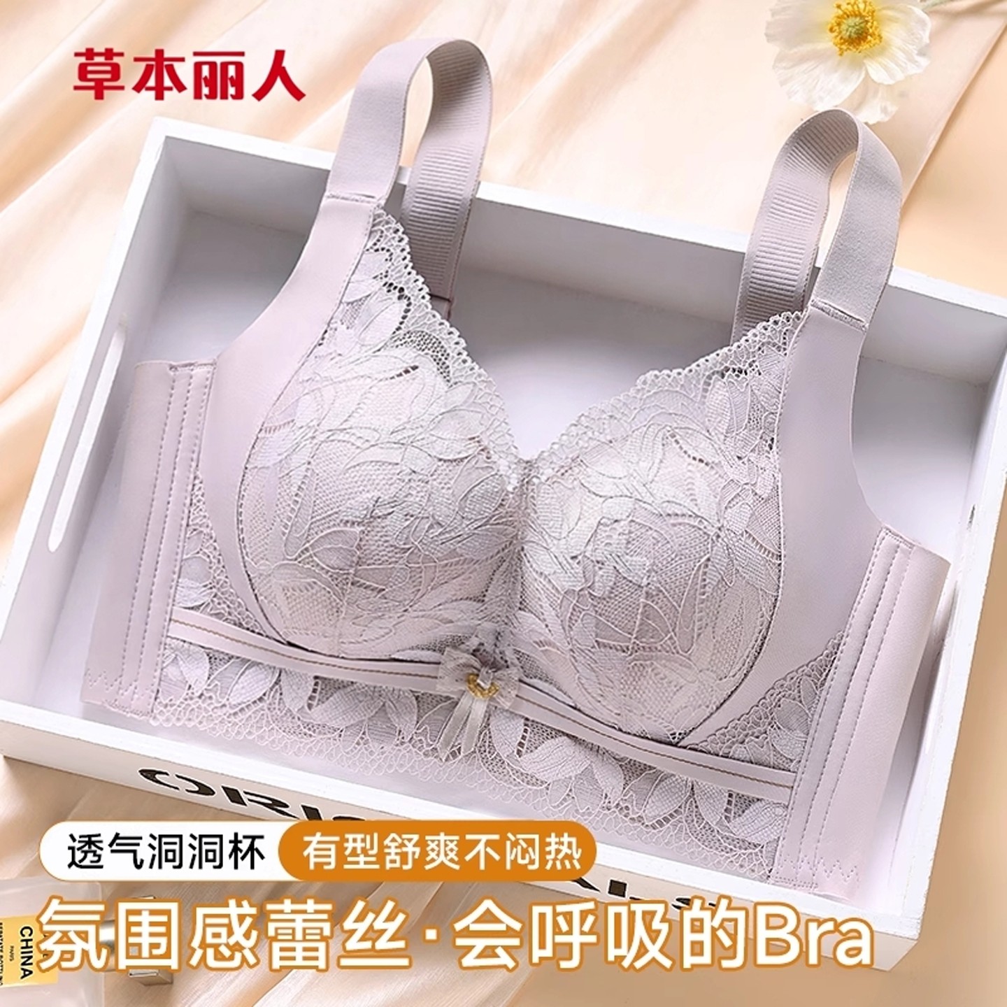 草本丽人整型内衣女士文胸小胸聚拢上托显大防下垂收副乳蕾丝胸罩