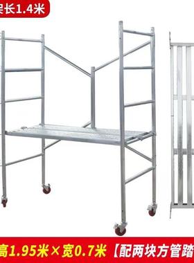 脚手架折叠动移拼接AEX家用工地装修活动架加厚便工升降携施架子