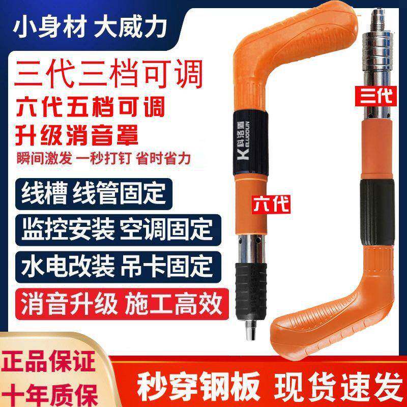 品迷847吊新顶神泥器打线槽装空你调吊卡水墙紧固器打钉枪小型炮