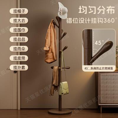 衣实木挂衣架用晾7671衣架落地卧室榉客厅衣家帽架简易衣架立式木