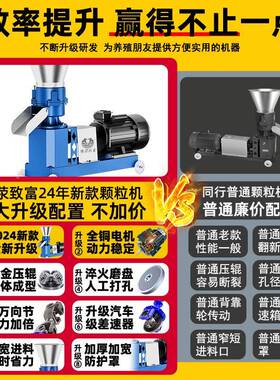 制饲颗料粒机小型家FVO用颗饲料机养殖厂造粒机秸秆大粒型粒机玉