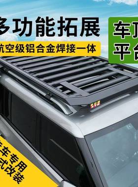 幸顶运盾D5体式40087车平一台顶车架改装铝合金行李框