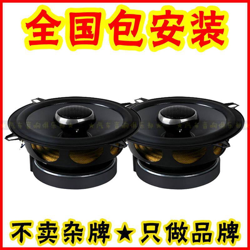 惠威CF250II汽车音响 同轴喇叭车载音箱无损改装扬声器 重低音5寸