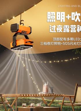 户外露营充照明多功风扇大容量桌电面便长续航能台式F81挂壁携式