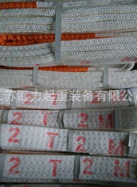 丙吊装带2t耐酸碱吊2装m带2t4m丙DJD纶吊带白色吊纶带