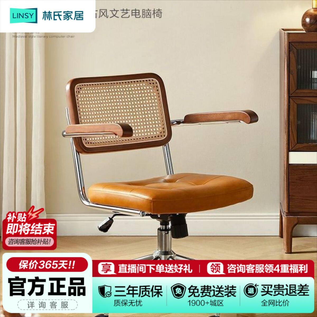 电脑椅家用办公椅子书桌椅仿藤编餐椅林氏木业BY034