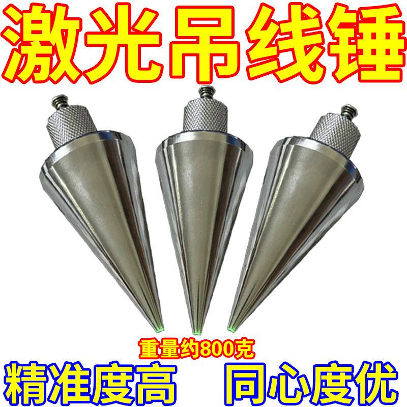 升级版激光吊线仪吊线锤线坠线坨线垂线垂吊锤垂直吕线工地自动