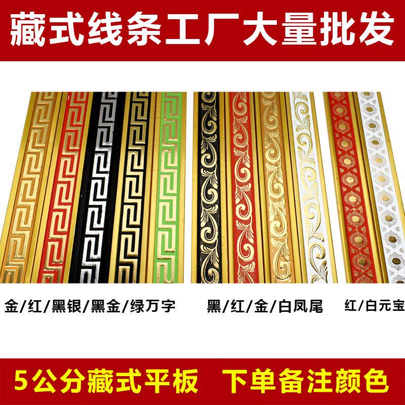 藏式边框条pvc装饰条线条平板线条仿古寺庙吊顶压边条腰线收口条