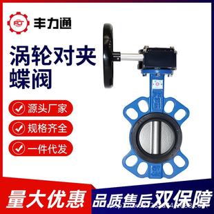 涡轮对81663夹蝶阀6D371X-1手动涡杆软密封磨球铸铁阀门DN5065180