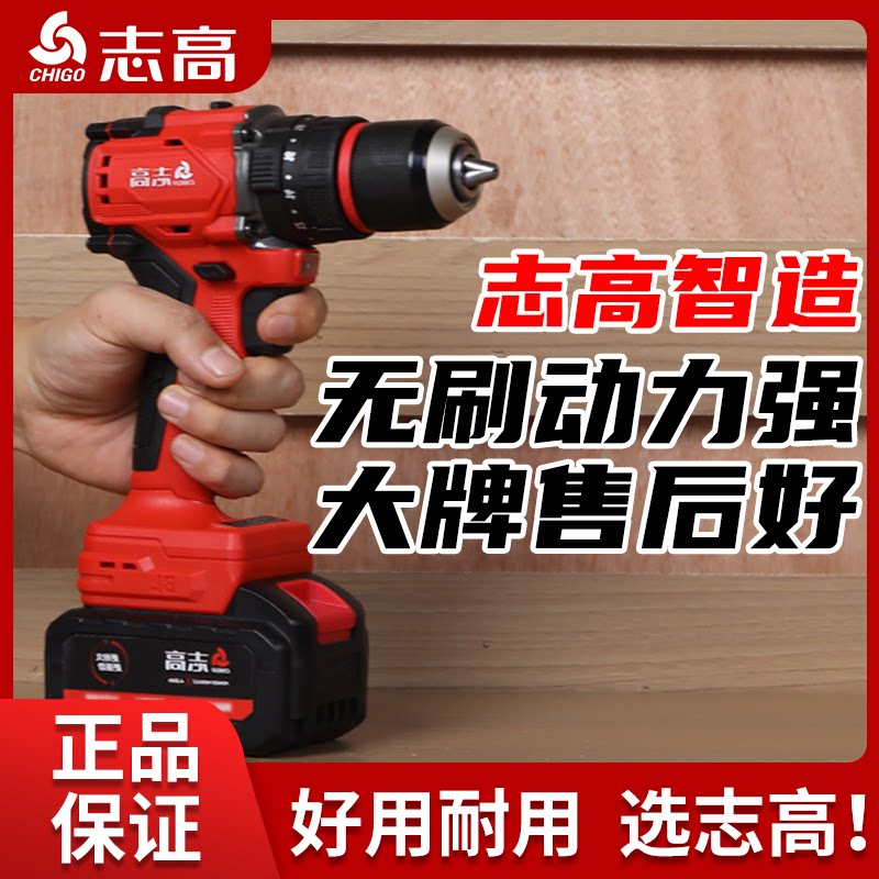 无刷手电钻冲击钻家用打墙锂电手钻无刷充电式手枪钻打孔工具电转