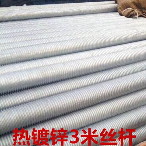 热镀锌3米丝杆三米牙条吊筋吊杆全牙通丝全螺纹杆M8M10M12M