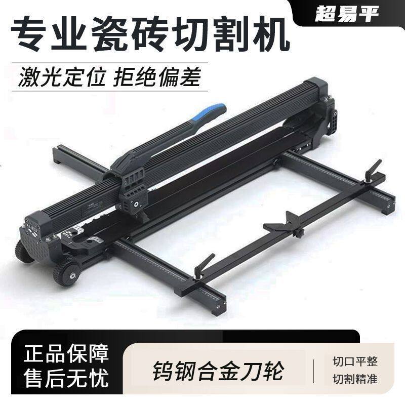 超易平瓷砖切割机推刀手动推拉划刀手推高精度贴地砖专用工具神器