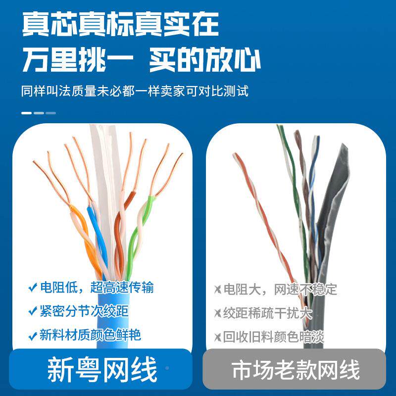 国标千兆超六类网络氧线05无铜双绞线CAT6监控8工程LKU专用网线.