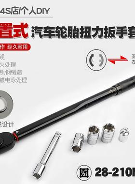 汽车轮胎扭力扳手1轮公斤力矩扳手矩套筒棘快速扳手工扭具2PNE8-2