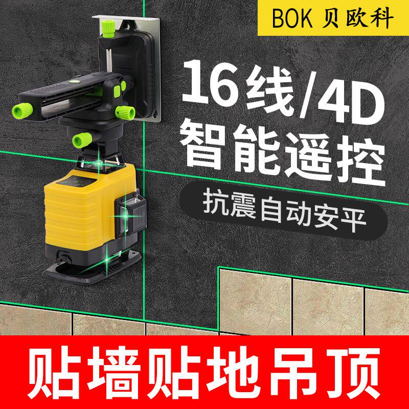 贝欧科砌砖专用工具神器8线水平仪绿光红外线砌墙神器多功能4线