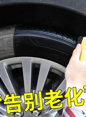 老汽车轮胎蜡光亮养剂镀膜保养上光化保67392车护油釉胎腊护剂现