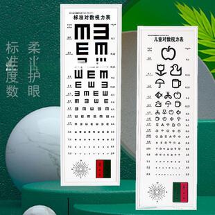 标灯款箱数测视力对表米.儿童成准人家用，可以包邮BQG到家