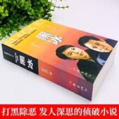 名黑冰遥 救主天远局天幕红尘世原著未删减现当代经典 文学931著