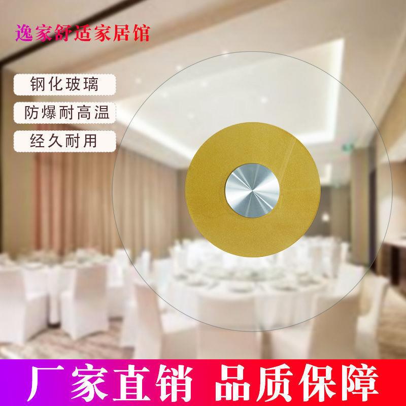 钢桌化玻璃餐转盘见详情饭店酒店桌转盘旋转玻璃桌子面圆带底座饭