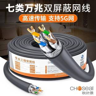 超六类五七网WYG线标国ct6a5山类千万兆安细工业屏蔽监控扁平普泽