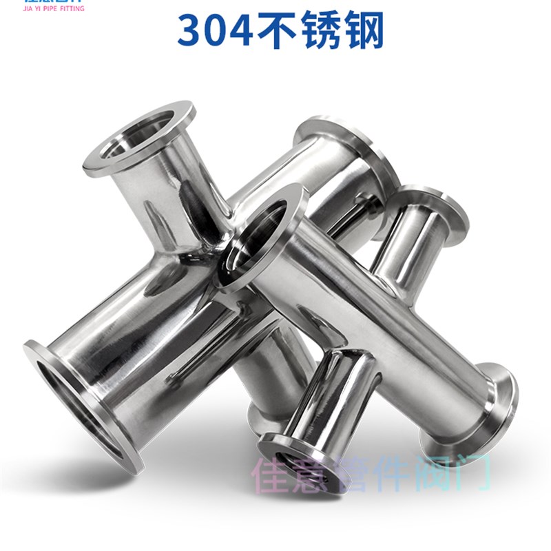 高真空四通304不锈钢卡箍快r装式等径变径接头63设备KF16 25 40 5