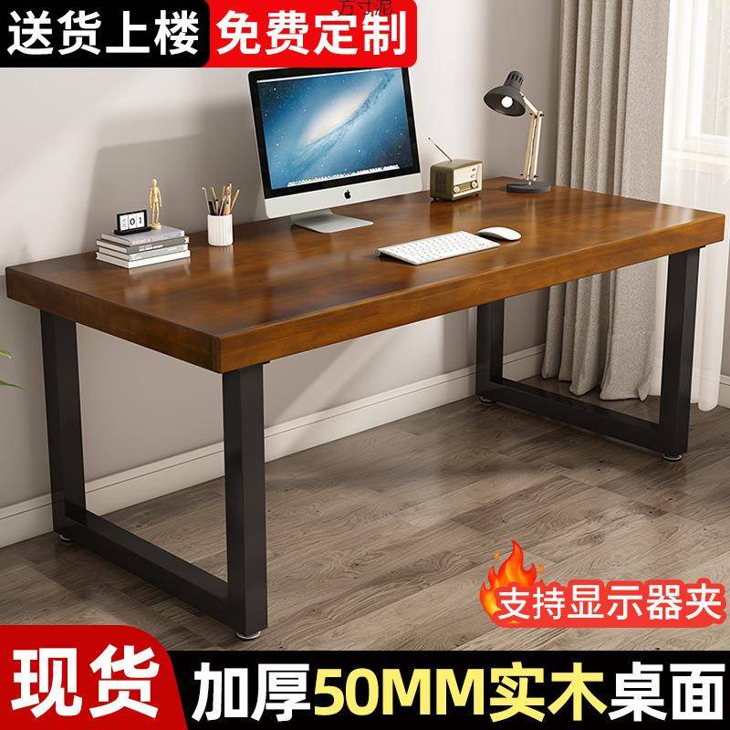 实学木书桌简约脑桌家用学习桌卧室桌子办生查看详情公桌电竞工作
