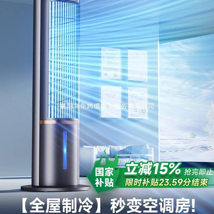 空调扇制冷家用卧室小型冷风机室内便携式移动小空调电风扇落地静