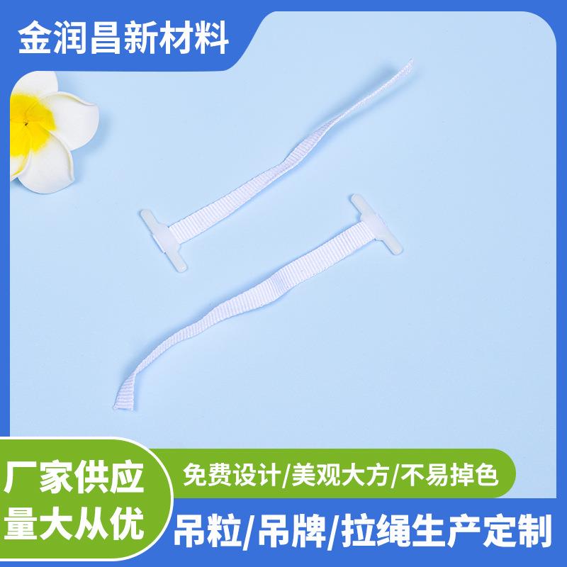 厂家供应沙发拉扣塑料工字扣木钮拉带牛角拉带垫片拉点绳