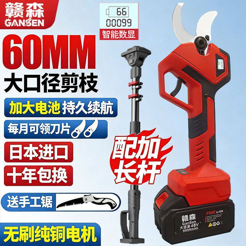 日本进口电动剪刀果树修枝剪强力电剪刀剪树枝电剪子剪枝神器专用