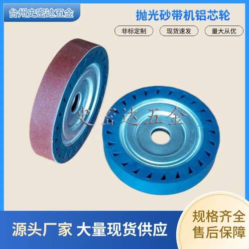 离心式橡胶轮砂带套轮砂带机轮高速离心轮抛光砂带轮150*30*25mm