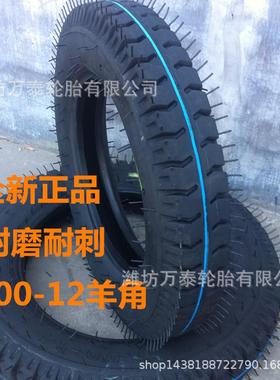 直销拖拉机三轮车轮胎4.05.03350/50004.0/50550/5.50-1214416