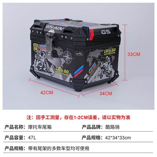 47电动瓶车后备箱摩托尾车箱非铝合金踏板车工具47L储通物盒大型L
