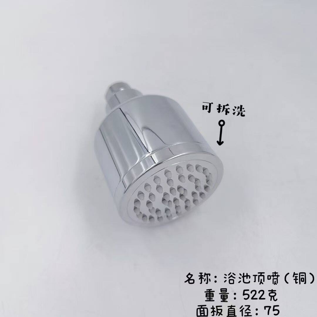 浴室喷头单头澡堂花洒酒店宾馆宿舍浴池增压洗澡莲蓬头小吊头淋浴