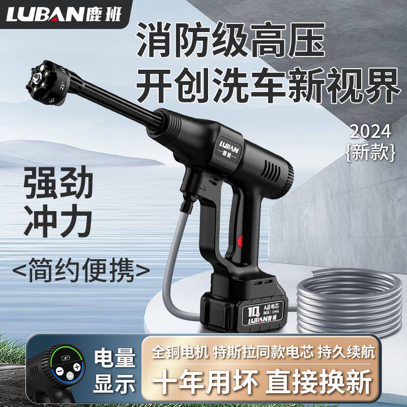 鹿班无线洗车机高压水枪车用家用强力增压锂电池充电水抢洗车神器