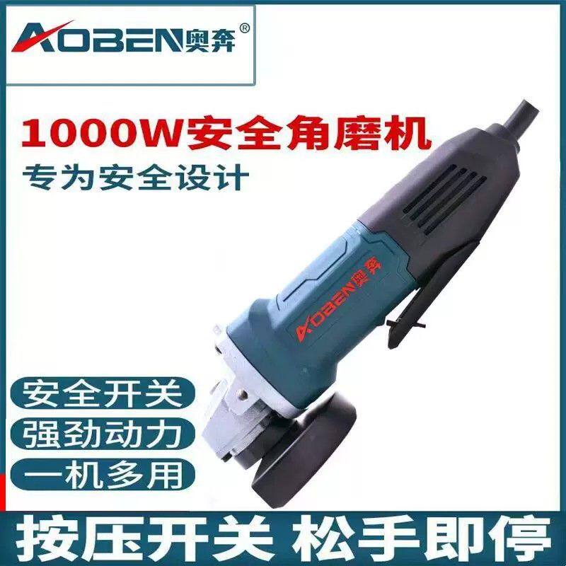 奥奔角磨机AT3104X安全开关多功能打磨机大功率磨光机抛光手磨机